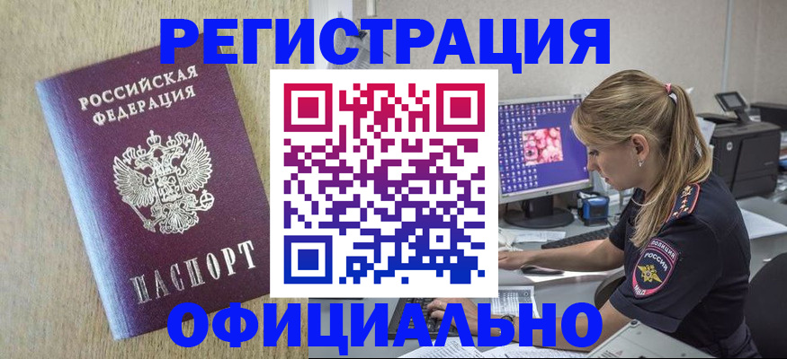 временная регистрация в квартире в Коммунаре