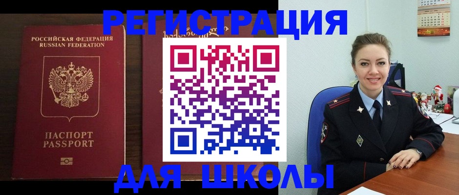 прописка для кредита в Коммунаре