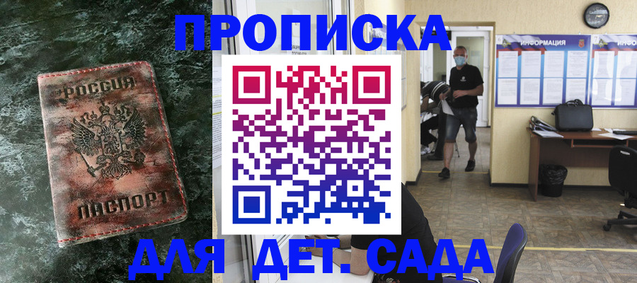 временная регистрация законно в Коммунаре